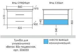 СанТа Тумба под раковину Вегас 85 подвесная белая – фотография-4