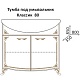 Какса-а Мебель для ванной Классик-Д 80 бежевый/золото, подсветка – картинка-10