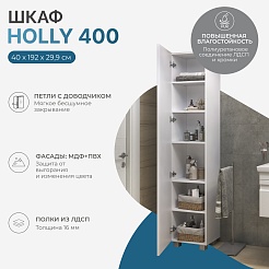 Vigo Шкаф пенал Holly 400 белый матовый – фотография-2