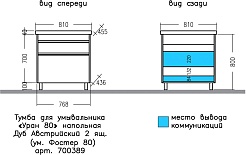 СанТа Тумба под раковину Уран 80 дуб австрийский – фотография-5