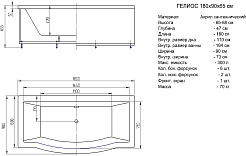 Aquatek Акриловая ванна Гелиос 180x90 – фотография-4