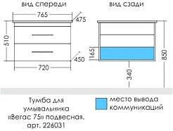 СанТа Мебель для ванной Вегас 75 подвесная с зеркальным шкафом Стандарт 80 белая – фотография-10