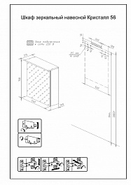 Бриклаер Зеркало-шкаф Кристалл 56 – фотография-5
