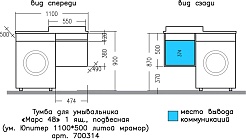 СанТа Тумба с раковиной под стиральную машину Марс 110 R 1 ящик подвесная белая – фотография-12