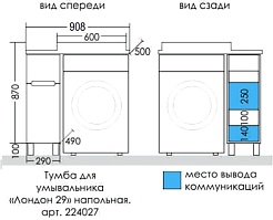 СанТа Мебель для ванной под стиральную машину Лондон 90 L белая – фотография-13