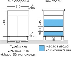 СанТа Тумба с раковиной Марс 60 белая/светлое дерево – фотография-8