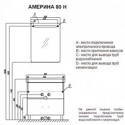 Акватон Тумба с раковиной "Америна 80 Н" черная – фотография-7