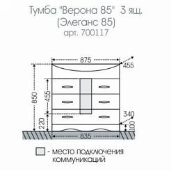 СанТа Тумба с раковиной Верона 85, ящики – фотография-4