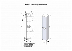 Style Line Пенал Лотос Люкс белый, подвесной – фотография-3