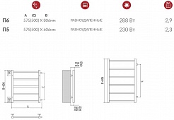 Terminus Полотенцесушитель водяной Контур П6 500х700 – фотография-2