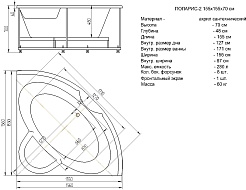 Aquatek Акриловая ванна Поларис-2 155x155 с экраном – фотография-4