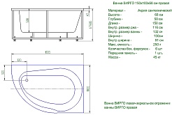 Aquatek Акриловая ванна Вирго 150x100 L с экраном – фотография-6