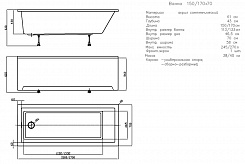 Aquatek Акриловая ванна София 170x70 – фотография-4