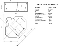 Aquatek Акриловая ванна Лира 148x148 с экраном – фотография-4