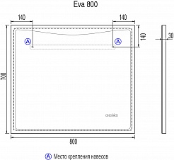 Vigo Зеркало Eva Media L 800 – фотография-4