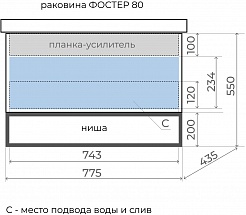 Style Line Тумба с раковиной Мальта 80 подвесная рускеала – фотография-7