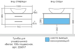 СанТа Тумба под раковину Вегас 100 подвесная белая – фотография-4