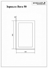Бриклаер Зеркало Вега 55 – фотография-3