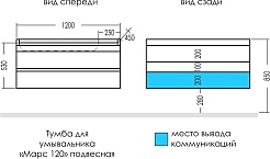 СанТа Тумба под раковину Марс 120 подвесная белая/янтарное дерево – фотография-5