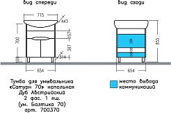 СанТа Тумба с раковиной Сатурн 70 1 ящик белая/дуб австралийский – фотография-11