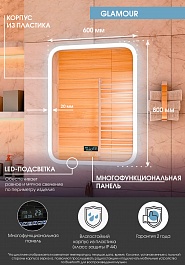 Continent Зеркало Glamour Led 600x800 с музыкальным блоком – фотография-12