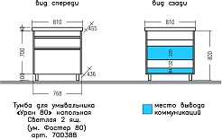 СанТа Тумба с раковиной Уран 80 светлое дерево – фотография-8