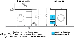 СанТа Мебель для ванной под стиральную машину Марс 90 L 2 ящика белая/светлое дерево – фотография-14