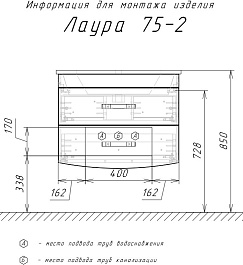 Comforty Мебель для ванной Лаура 75-2 подвесная белая – фотография-12