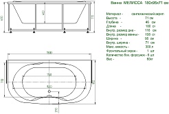 Aquatek Акриловая ванна Мелисса 180x95 с экраном – фотография-6