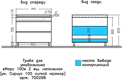 СанТа Мебель для ванной Марс 100 2 ящика белая – фотография-12