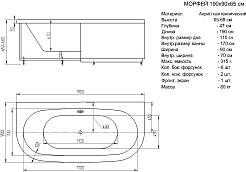 Aquatek Акриловая ванна Морфей 190x90 с экраном – фотография-5