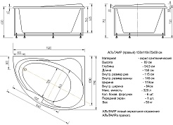 Aquatek Акриловая ванна Альтаир 160x120 R с экраном – фотография-5