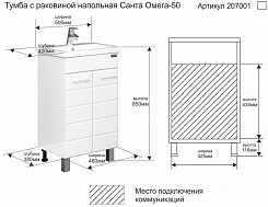 СанТа Мебель для ванной Омега 50 R напольная – фотография-5