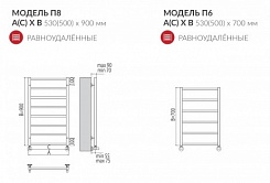 Terminus Полотенцесушитель электрический Контур П6 R – фотография-2