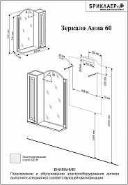 Бриклаер Зеркальный шкаф Анна 60 R белый – фотография-3