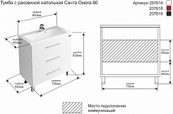 СанТа Мебель для ванной Омега 80 напольная – фотография-4