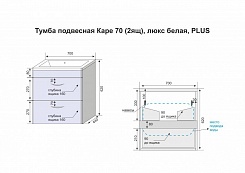 Style Line Тумба с раковиной Каре 70 подвесная Люкс Plus белая – фотография-8