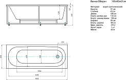 Aquatek Акриловая ванна Оберон 180x80 L с экраном – фотография-5