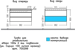 СанТа Тумба под раковину Марс 100 2 ящика подвесная белая – фотография-5