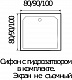 Wemor Душевой поддон 90/14 S – картинка-10