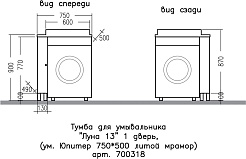 СанТа Тумба с раковиной под стиральную машину Луна 75 L белая – фотография-9