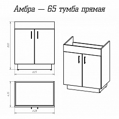 Misty Тумба с раковиной Амбра 65 – фотография-4