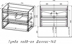 Style Line Мебель для ванной Даллас 140 L Люкс Plus 2 ящика подвесная белая – фотография-12