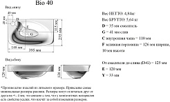 Volna Мебельная раковина Velvex Bio 40 – фотография-5