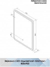 Continent Зеркало Glamour Led 800x900 – фотография-11