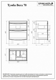 Бриклаер Мебель для ванной Вега 70 – фотография-2