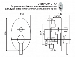 Cezares Смеситель OVER-VDIM-01-Cr для душа – фотография-2