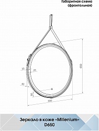 Continent Зеркало Millenium Black Led 650 – фотография-15