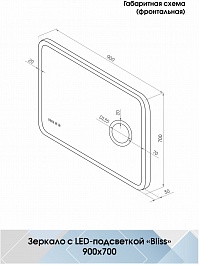 Continent Зеркало Bliss Led 900x700 с подогревом – фотография-14