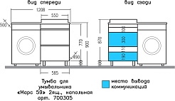 СанТа Тумба под раковину над стиральной машиной Марс 59 2 ящика белая – фотография-7